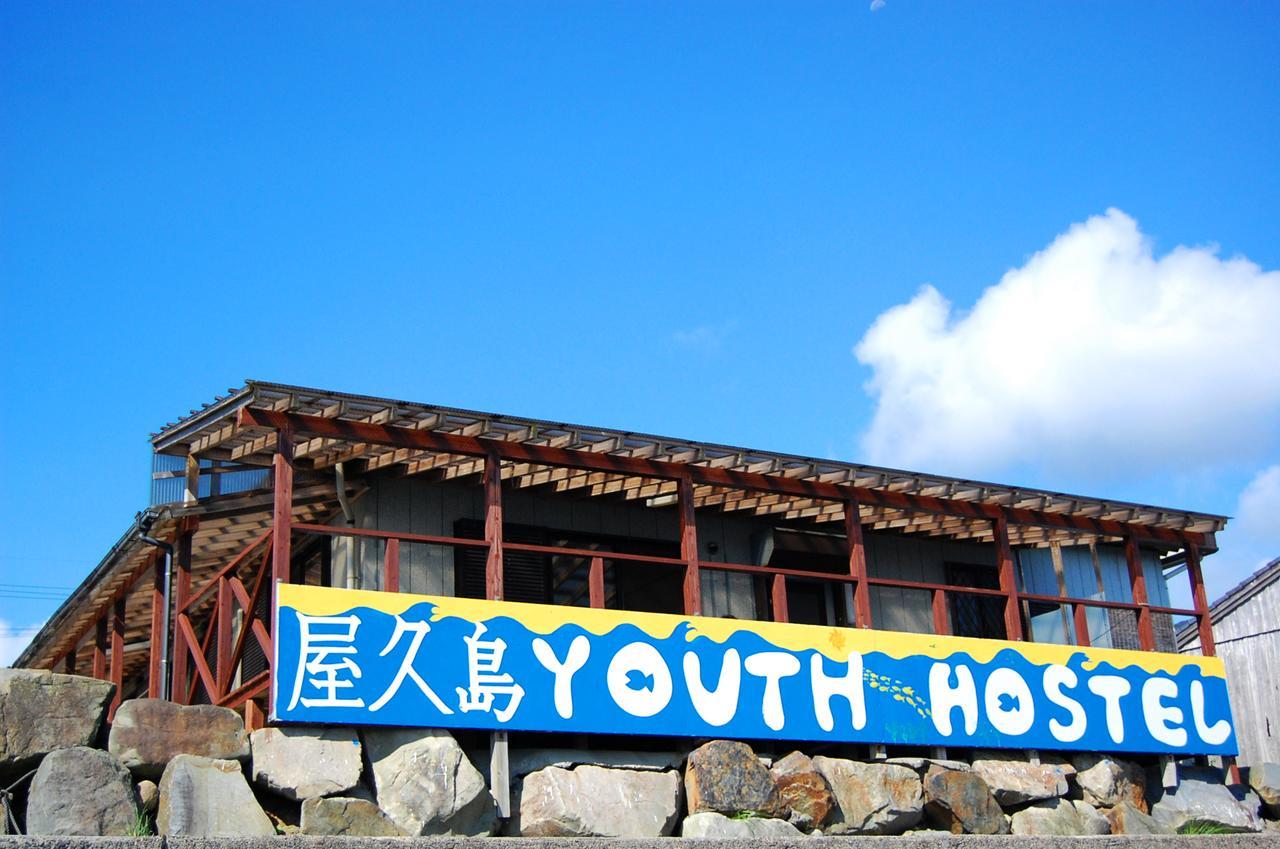 Yakushima Youth Hostel Eksteriør bilde